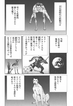 Page 173 of Yapoo the human cattle vol.01