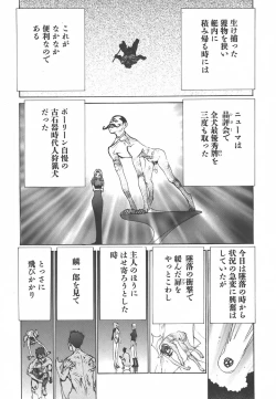 Page 175 of Yapoo the human cattle vol.01