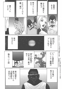 Page 176 of Yapoo the human cattle vol.01