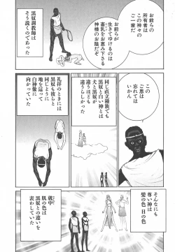 Page 178 of Yapoo the human cattle vol.01