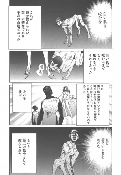 Page 180 of Yapoo the human cattle vol.01