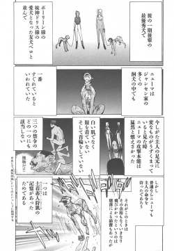 Page 184 of Yapoo the human cattle vol.01