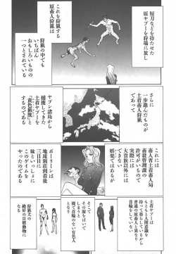 Page 185 of Yapoo the human cattle vol.01