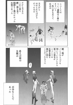 Page 186 of Yapoo the human cattle vol.01