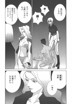 Page 190 of Yapoo the human cattle vol.01