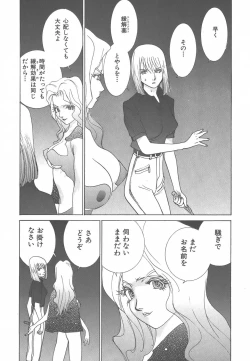 Page 192 of Yapoo the human cattle vol.01