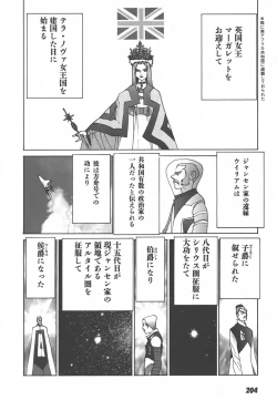 Page 206 of Yapoo the human cattle vol.01