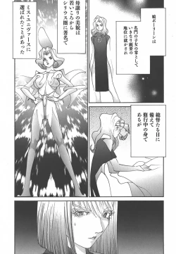 Page 210 of Yapoo the human cattle vol.01