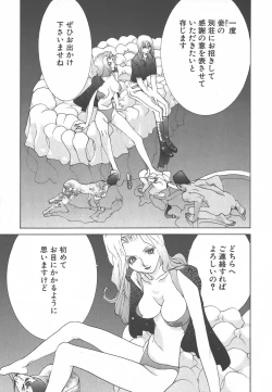 Page 213 of Yapoo the human cattle vol.01