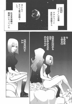 Page 214 of Yapoo the human cattle vol.01