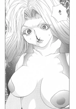 Page 217 of Yapoo the human cattle vol.01