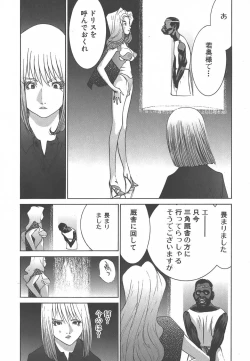 Page 222 of Yapoo the human cattle vol.01