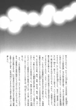 Page 225 of Yapoo the human cattle vol.01