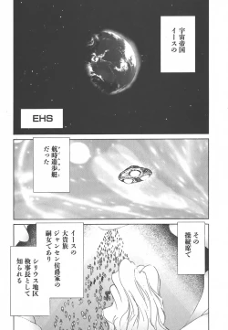 Page 27 of Yapoo the human cattle vol.01