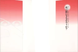 Page 2 of Yapoo the human cattle vol.01