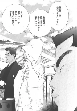 Page 44 of Yapoo the human cattle vol.01