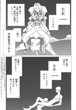 Page 61 of Yapoo the human cattle vol.01