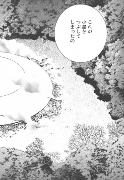 Page 80 of Yapoo the human cattle vol.01