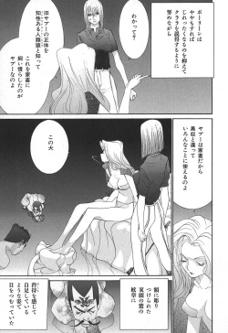 Page 103 of Yapoo the human cattle vol.02