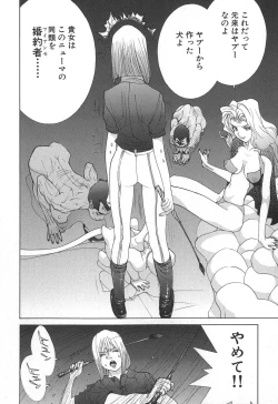 Page 104 of Yapoo the human cattle vol.02