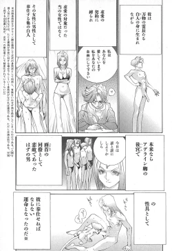 Page 125 of Yapoo the human cattle vol.02