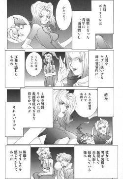 Page 126 of Yapoo the human cattle vol.02