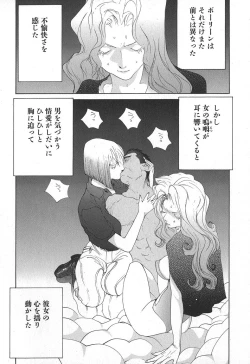 Page 128 of Yapoo the human cattle vol.02