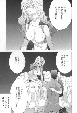 Page 131 of Yapoo the human cattle vol.02