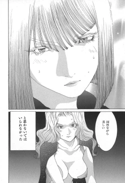 Page 134 of Yapoo the human cattle vol.02