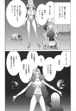 Page 138 of Yapoo the human cattle vol.02