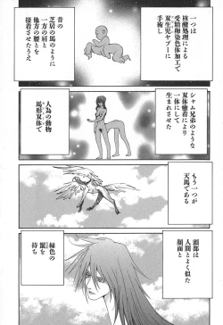 Page 13 of Yapoo the human cattle vol.02