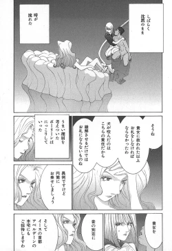 Page 143 of Yapoo the human cattle vol.02