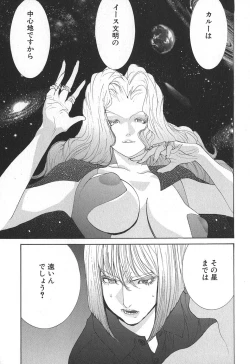 Page 149 of Yapoo the human cattle vol.02