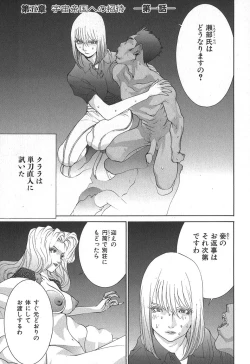 Page 151 of Yapoo the human cattle vol.02