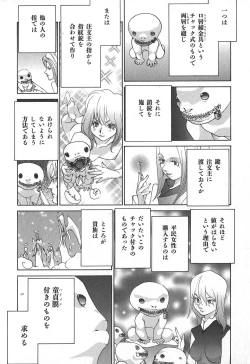 Page 158 of Yapoo the human cattle vol.02