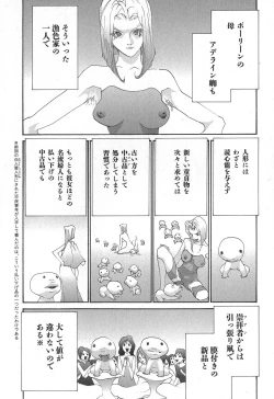 Page 165 of Yapoo the human cattle vol.02