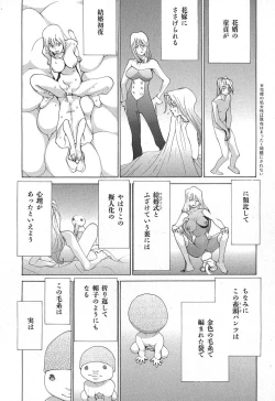 Page 168 of Yapoo the human cattle vol.02