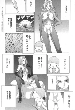 Page 169 of Yapoo the human cattle vol.02