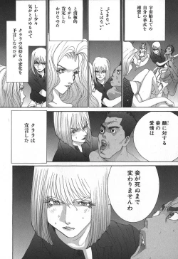 Page 172 of Yapoo the human cattle vol.02