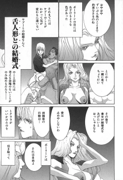 Page 173 of Yapoo the human cattle vol.02