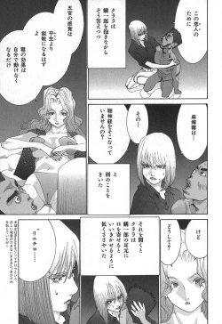 Page 175 of Yapoo the human cattle vol.02