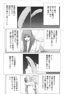 Page 19 of Yapoo the human cattle vol.02