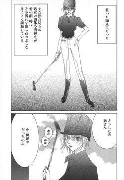 Page 29 of Yapoo the human cattle vol.02