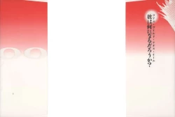 Page 2 of Yapoo the human cattle vol.02