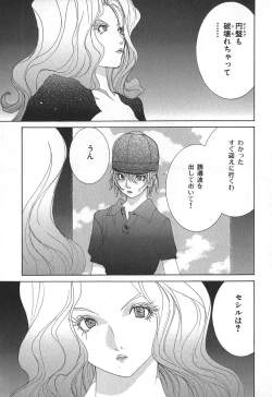 Page 31 of Yapoo the human cattle vol.02