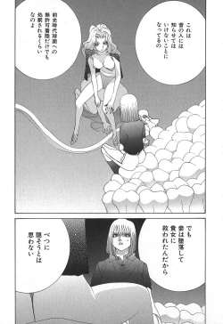 Page 36 of Yapoo the human cattle vol.02