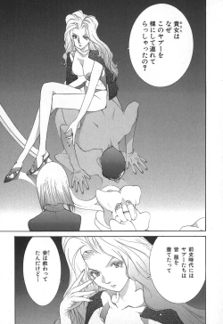 Page 43 of Yapoo the human cattle vol.02