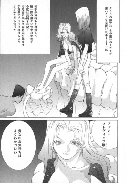 Page 57 of Yapoo the human cattle vol.02