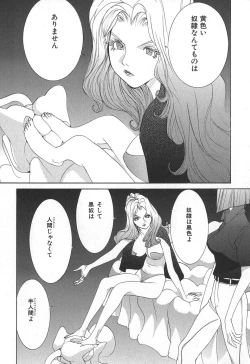 Page 62 of Yapoo the human cattle vol.02