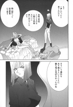 Page 73 of Yapoo the human cattle vol.02